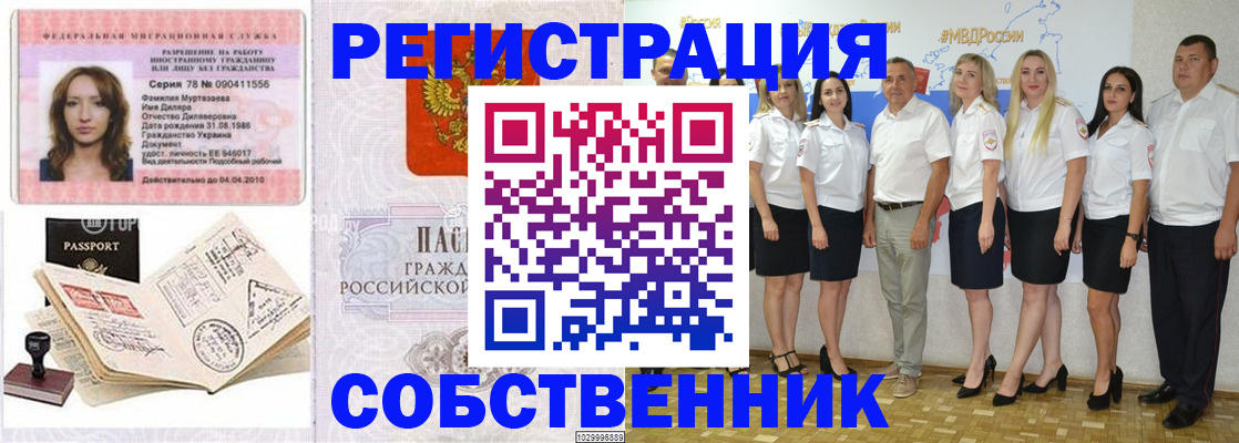 прописка ребенка в Псковской области