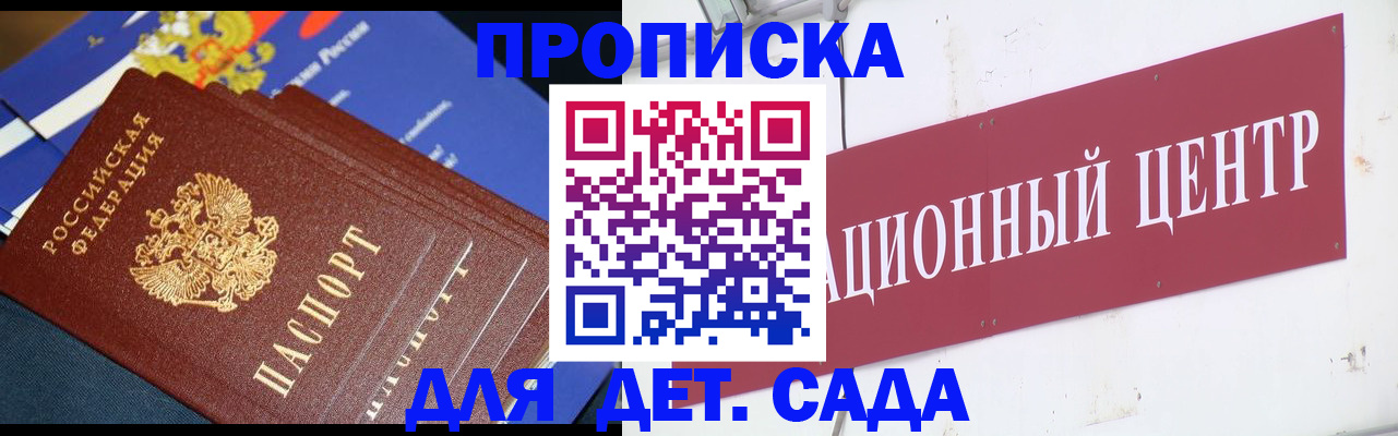 где прописаться в Псковской области