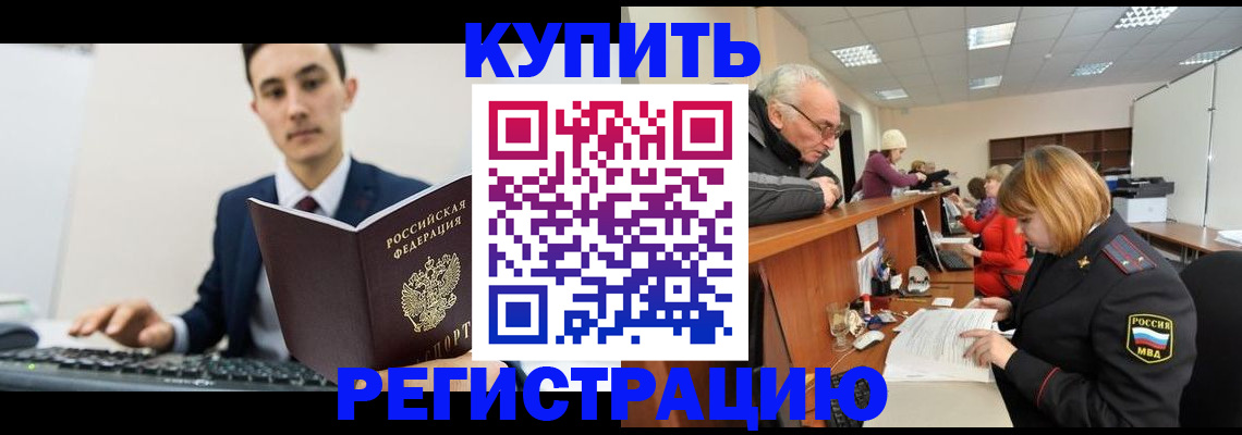 прописка иностранных граждан в Псковской области